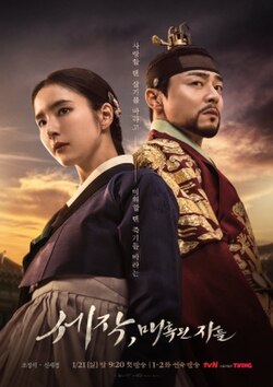 ดูหนังออนไลน์ฟรี ซีรี่ย์เกาหลี Captivating The King (2024) เสน่ห์ร้ายบัลลังก์ลวง ซับไทย