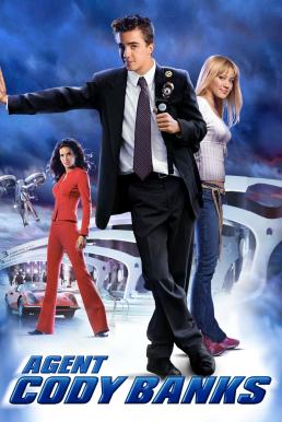 ดูหนังออนไลน์ Agent Cody Banks เอเย่นต์โคดี้แบงค์ พยัคฆ์หนุ่มแหวกรุ่น โคดี้ แบงค์ส (2003)