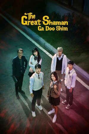 ดูหนังออนไลน์ The Great Shaman Ga Doo Shim (2021) สาวน้อยแม่มด