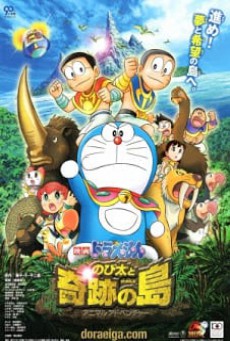 ดูหนังออนไลน์ฟรี Doraemon The Movie 32 (2012) โดเรม่อนเดอะมูฟวี่ โนบิตะผจญภัยในเกาะมหัศจรรย์