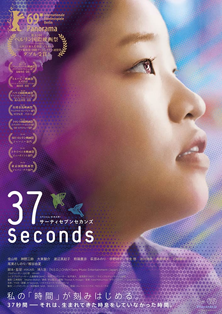 ดูหนังออนไลน์ฟรี 37 Seconds (sekanzu) (2019) 37 วินาที