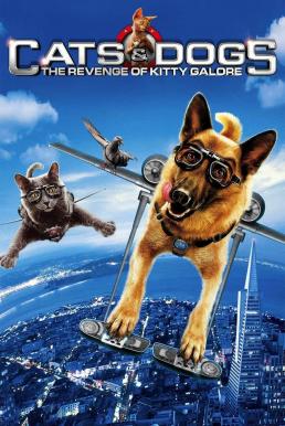 ดูหนังออนไลน์ฟรี Cats & Dogs: The Revenge of Kitty Galore สงครามพยัคฆ์ร้ายขนปุย 2 : คิตตี้ กาลอร์ ล้างแค้น (2010)