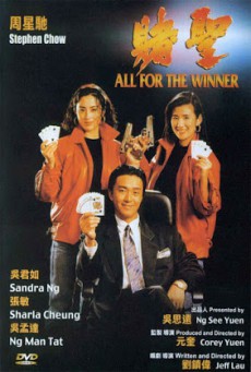 ดูหนังออนไลน์ฟรี All for the Winner (1990) คนตัดเซียน