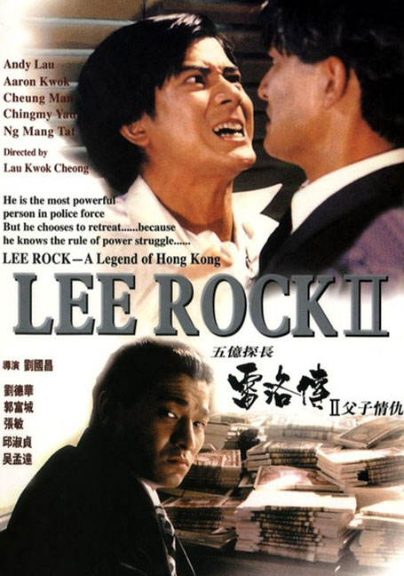 ดูหนังออนไลน์ Lee Rock II (1991) ตำรวจตัดตำรวจ 2