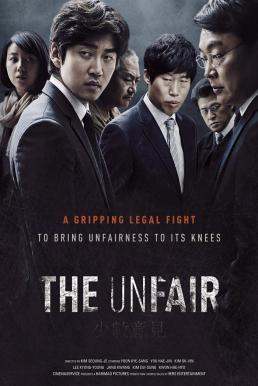 ดูหนังออนไลน์ฟรี The Unfair (Sosuuigyeon) (2015) บรรยายไทย
