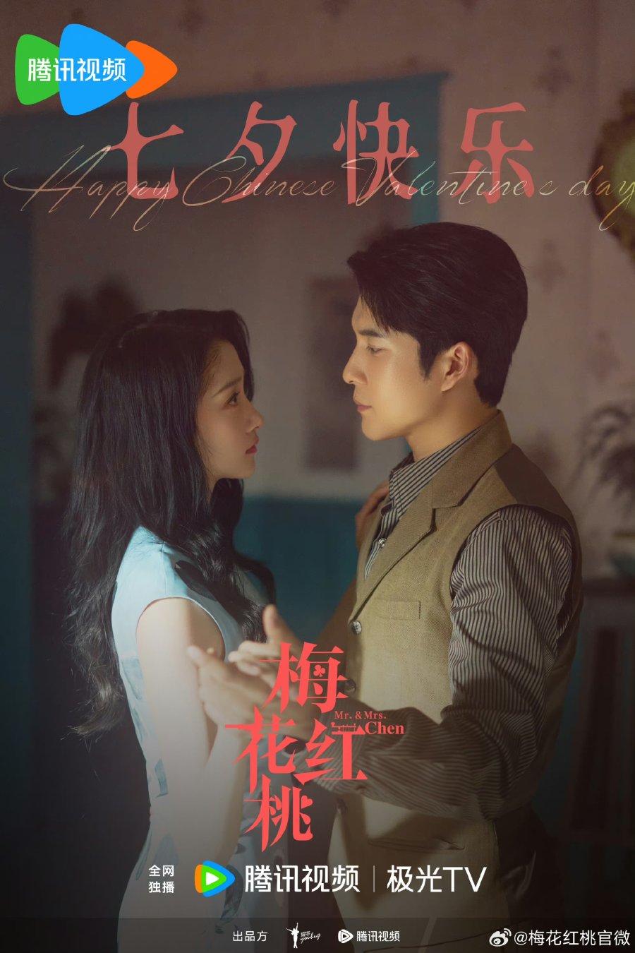 ดูหนังออนไลน์ ซีรี่ย์จีน Mr. & Mrs. Chen (2023) ซับไทย