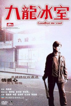 ดูหนังออนไลน์ Goodbye Mr Cool (2001) คนใจเย็นเป็นเจ้าพ่อไม่ได้