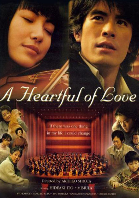 ดูหนังออนไลน์ฟรี A Heartful of Love (2005) รักไงรอบหัวใจเรา