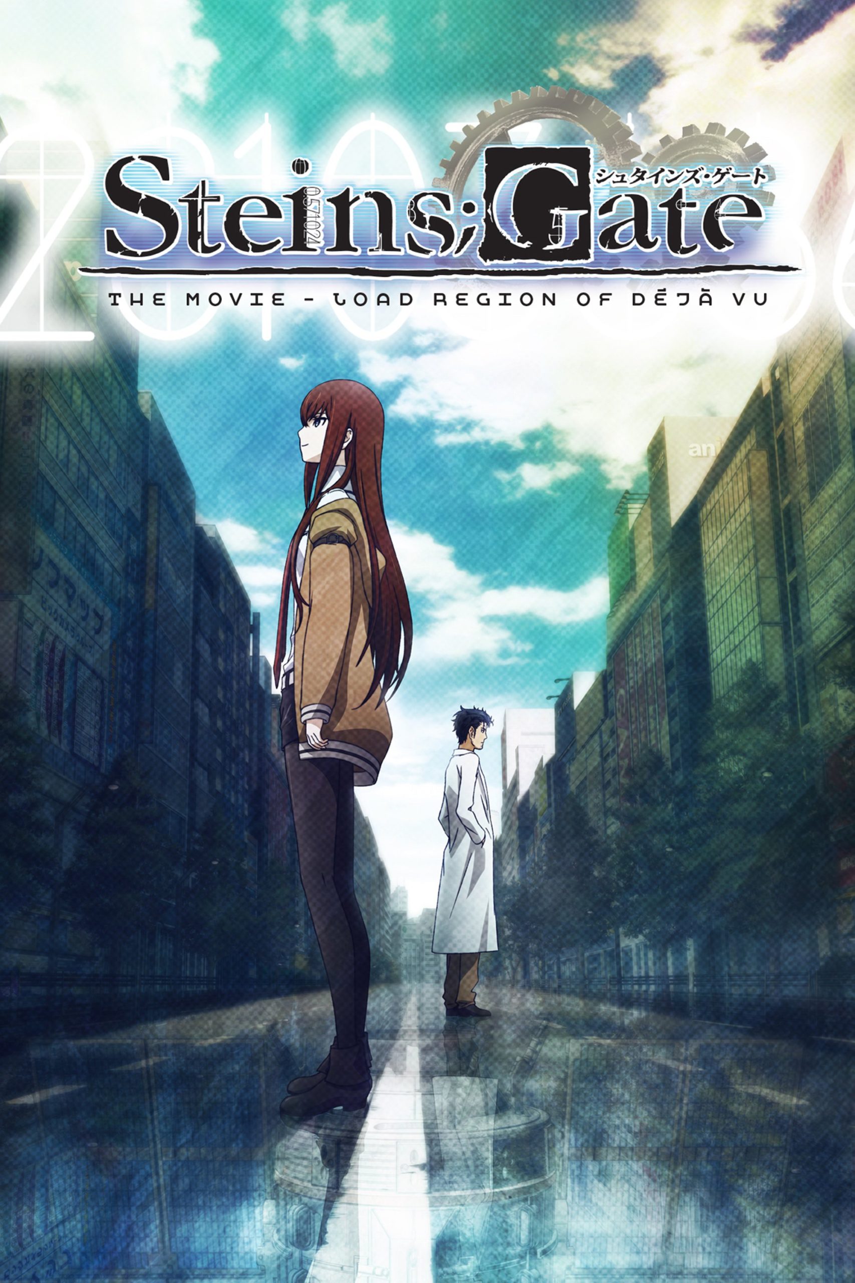 ดูหนังออนไลน์ Steins Gate Fuka ryouiki no dejavu (2013) สไตนส์เกท ปริศนาวังวนแห่งเดจาวู