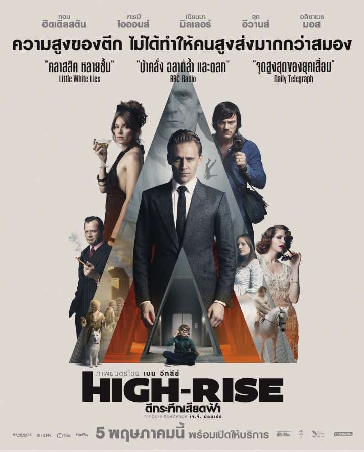 ดูหนังออนไลน์ High-Rise (2015) ตึกระทึกเสียดฟ้า
