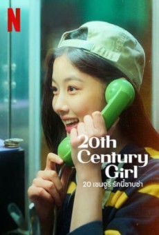 ดูหนังออนไลน์ฟรี 20th Century Girl (2022)