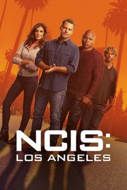ดูหนังออนไลน์ NCIS: Los Angeles หน่วยสืบสวนแห่งนาวิกโยธิน Season 14 (2022) บรรยายไทย