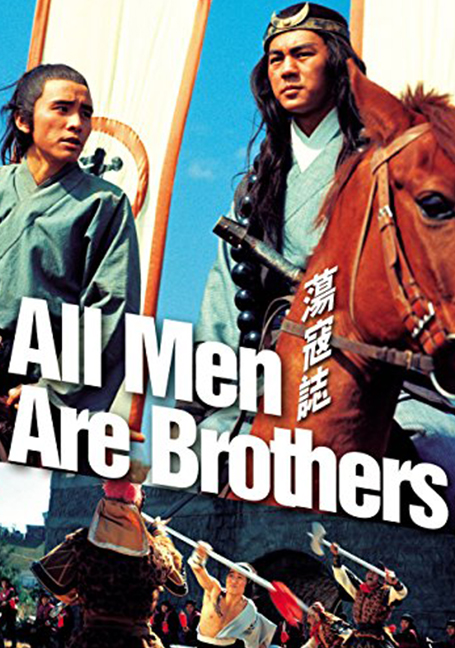 ดูหนังออนไลน์ All Men Are Brothers (1975) ผู้ยิ่งใหญ่แห่งเขาเหลืยงซาน ภาค 3