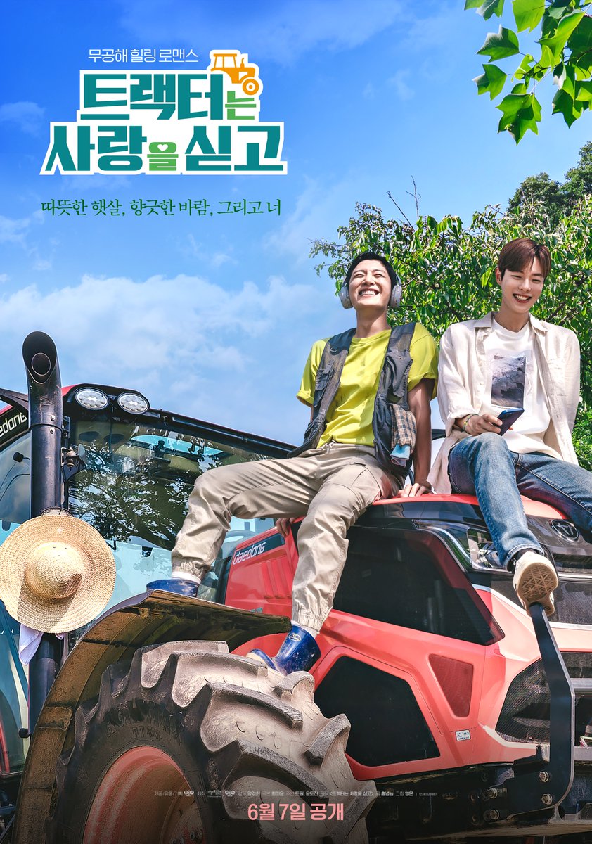 ดูหนังออนไลน์ฟรี ซีรี่ส์เกาหลี Love Tractor (2023) บรรทุกหัวใจใส่แทรกเตอร์ ซับไทย
