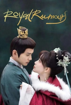 ดูหนังออนไลน์ ซี่รี่ส์จีน Royal Rumours (2023) ช่วงเวลาดีๆ ที่มีแต่รัก | ซับไทย