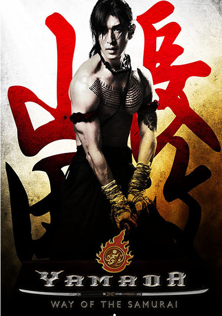 ดูหนังออนไลน์ Yamada The Samurai of Ayothaya (2010) ซามูไร อโยธยา