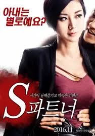 ดูหนังออนไลน์ S for Sex, S for Secret (2019) จีน 18+