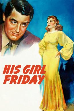 ดูหนังออนไลน์ฟรี His Girl Friday (1940) บรรยายไทย