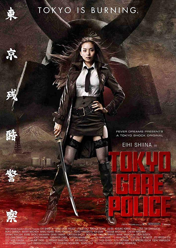 ดูหนังออนไลน์ Tokyo Gore Police (2008) ซามูไรโปลิศ