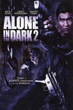 ดูหนังออนไลน์ฟรี Alone in the Dark II (2008) กองทัพมืดมฤตยูเงียบ 2 ล้างอาถรรพ์แม่มดปีศาจ