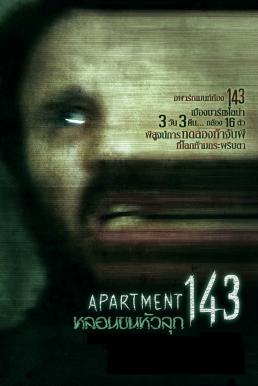 ดูหนังออนไลน์ฟรี Apartment 143 (2011) หลอนขนหัวลุก