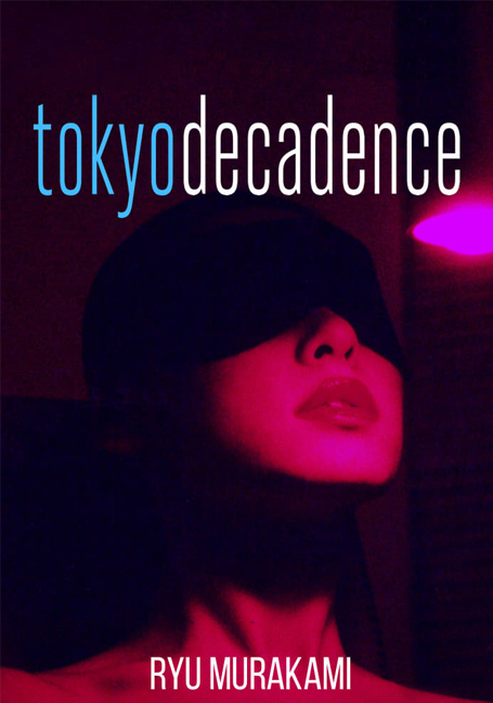 ดูหนังออนไลน์ Tokyo.Decadence[1992]