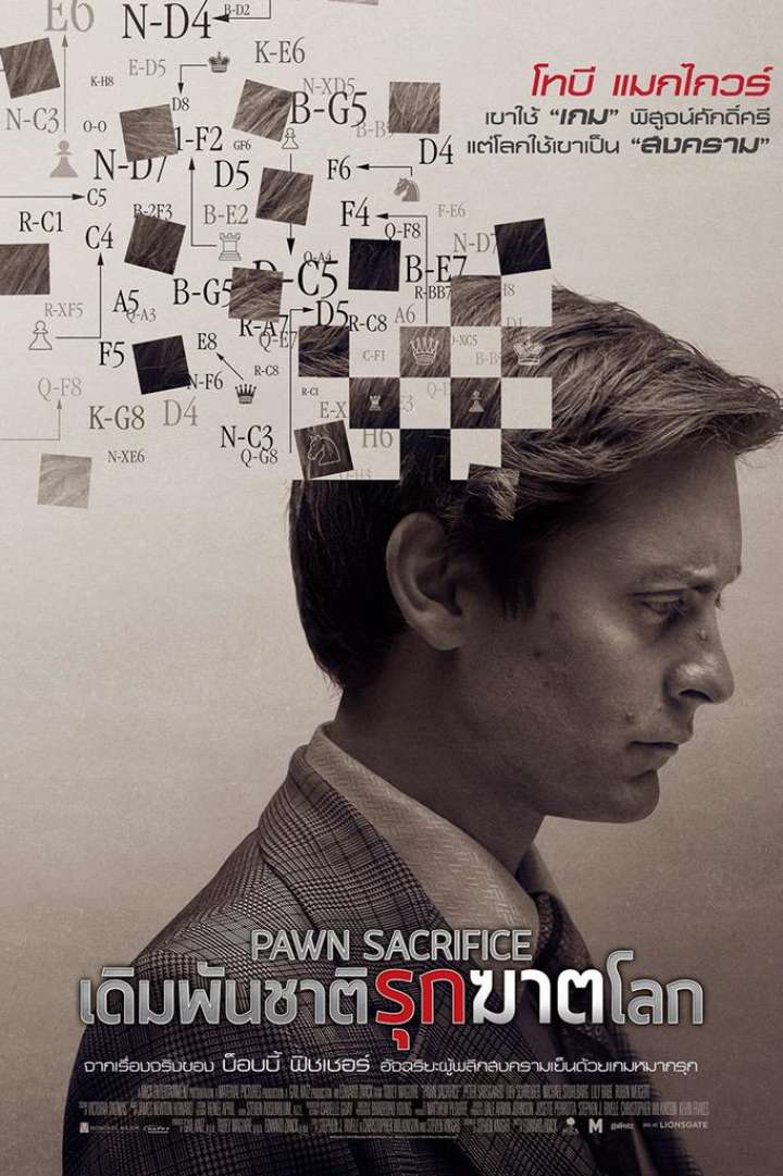 ดูหนังออนไลน์ฟรี Pawn Sacrifice (2014) เดิมพันชาติรุกฆาตโลก