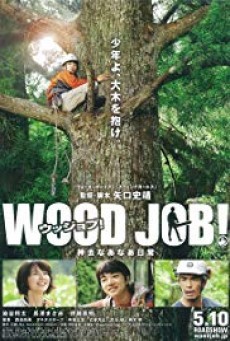 ดูหนังออนไลน์ฟรี Wood Job! (Kamusari nânâ Nichijô)