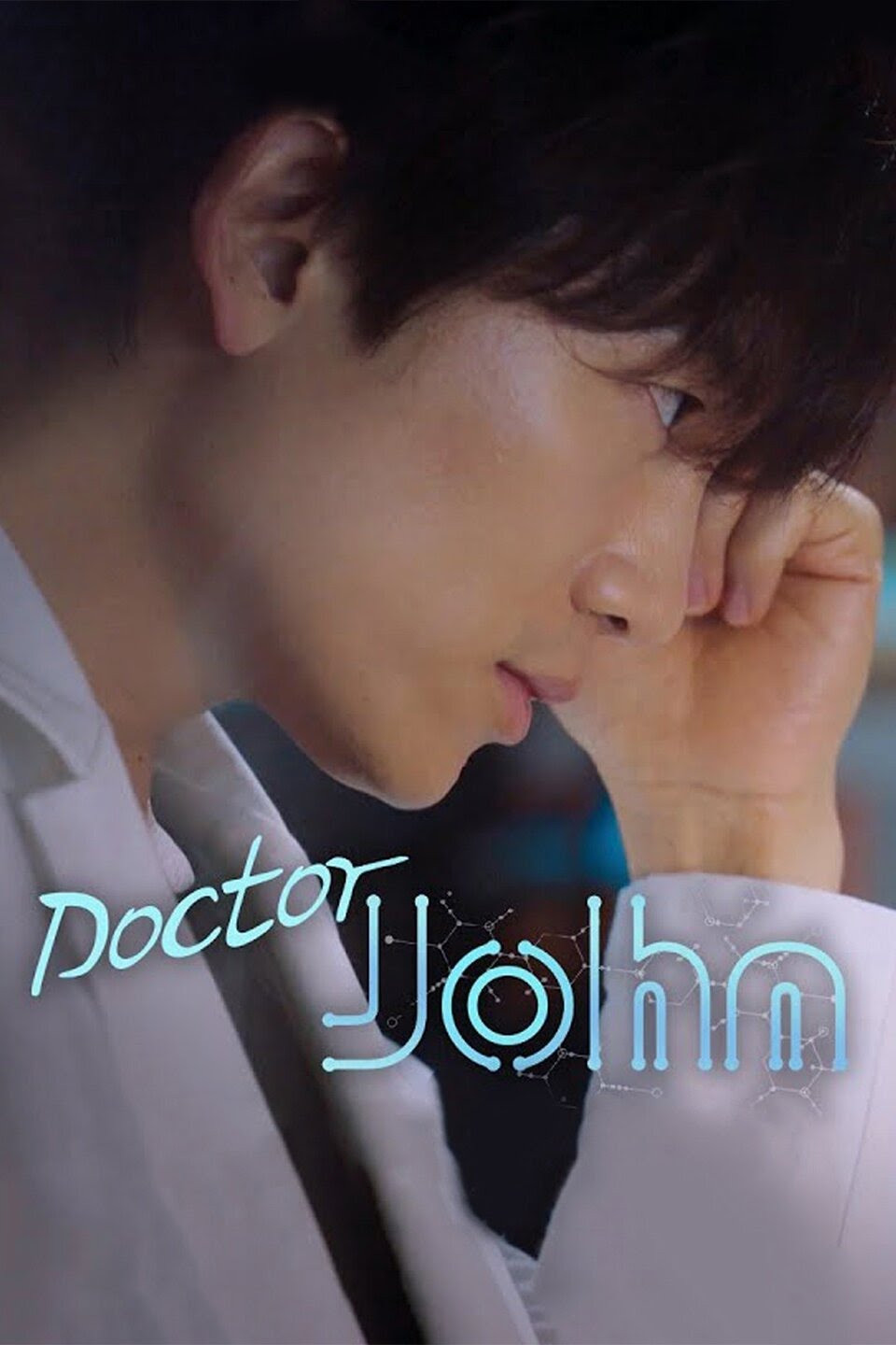 ดูหนังออนไลน์ Doctor John