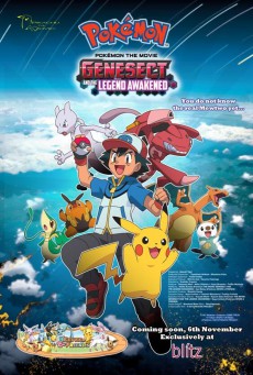 ดูหนังออนไลน์ฟรี Pokemon The Movie 16 (2013) โปเกมอน เดอะมูฟวี่ 16 เกโนเซ็คท์ จ้าวลมกรด