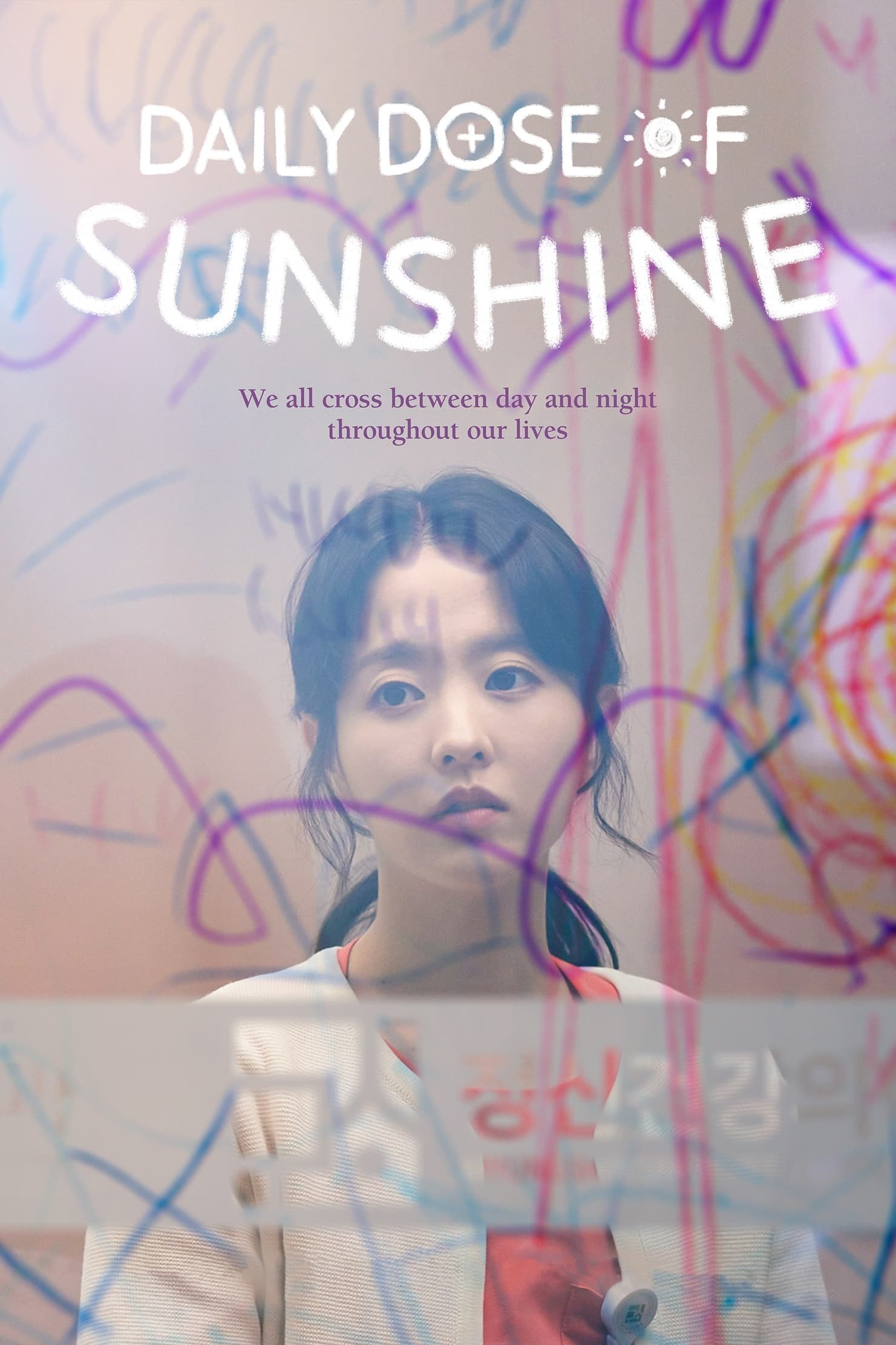 ดูหนังออนไลน์ ซีรี่ส์เกาหลี Daily Dose of Sunshine (2023) รับแดดอุ่น กรุ่นไอรัก พากย์ไทย