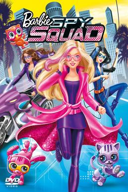 ดูหนังออนไลน์ Barbie Spy Squad (2016) บาร์บี้ สายลับเจ้าเสน่ห์