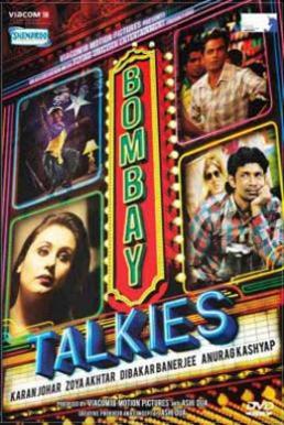 ดูหนังออนไลน์ฟรี Bombay Talkies (2013) คุยเฟื่องเรื่องบอมเบย์