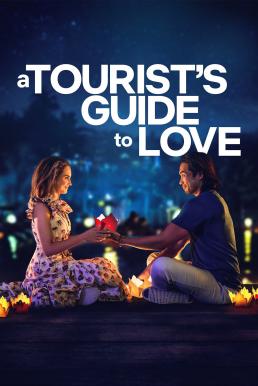 ดูหนังออนไลน์ฟรี A Tourist’s Guide to Love คู่มือรักฉบับนักท่องเที่ยว (2023) NETFLIX
