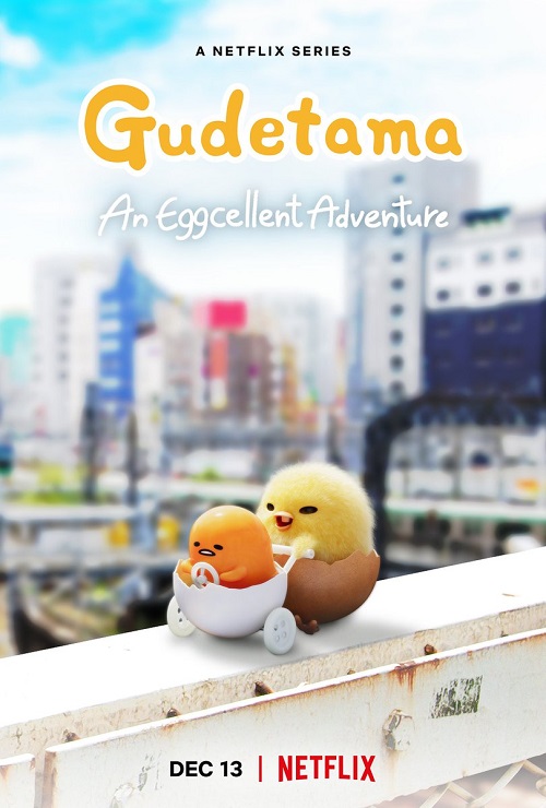ดูหนังออนไลน์ฟรี Gudetama: An Eggcellent Adventure กุเดทามะ ไข่ขี้เกียจผจญภัย | พากย์ไทย