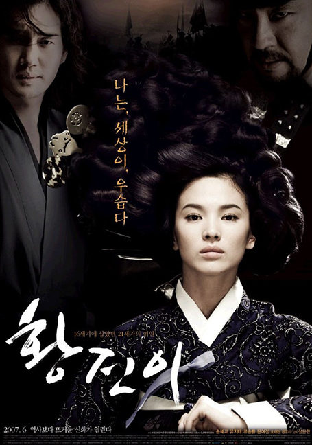 ดูหนังออนไลน์ฟรี Hwang Jin Yi (2007) ฮวาง จิน ยี จอมนางสะท้านแผ่นดิน