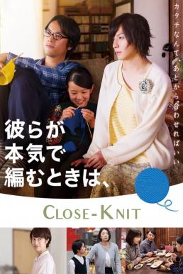 ดูหนังออนไลน์ฟรี Close-Knit (2017) ปิดถัก