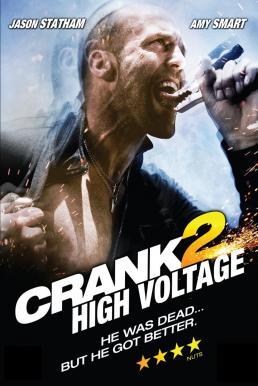 ดูหนังออนไลน์ฟรี Crank High Voltage (2009) แครงก์ คนคลั่ง ไฟแรงสูง