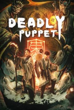 ดูหนังออนไลน์ Deadly puppet (2021) จินกุฉีตัน1 การฆ่าในเมืองมืด