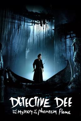 ดูหนังออนไลน์ Detective Dee and the Mystery of the Phantom Flame (2010) ตี๋เหรินเจี๋ย ดาบทะลุคนไฟ