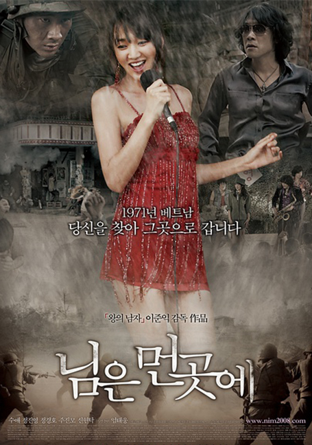 ดูหนังออนไลน์ Sunny (2008) ซันนี่ เพลงรักนี้แด่วีรชน