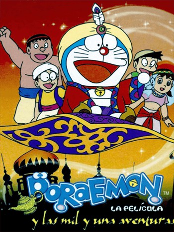 ดูหนังออนไลน์ฟรี Doraemon The Movie 12 (1991) โดเรม่อนเดอะมูฟวี่ โนบิตะท่องอาหรับราตรี