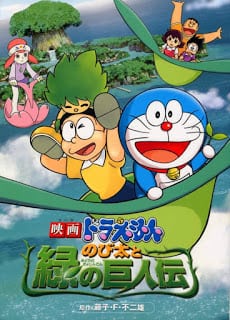 ดูหนังออนไลน์ฟรี Doraemon The Movie 28 (2008) โดเรม่อนเดอะมูฟวี่ โนบิตะกับตำนานยักษ์พฤกษา