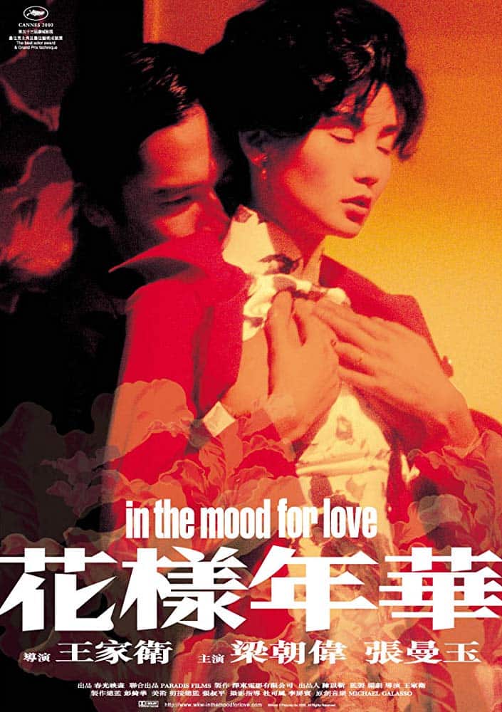 ดูหนังออนไลน์ฟรี In the Mood for Love (2000) ห้วงรักอารมณ์เสน่หา