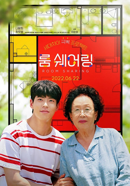 ดูหนังออนไลน์ฟรี My Perfect Roommate (2022)