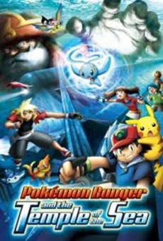 ดูหนังออนไลน์ฟรี Pokemon The Movie 9 (2006) โปเกมอน เดอะมูฟวี่ 9 เรนเจอร์กับเจ้าชายแห่งท้องทะเล มานาฟี่