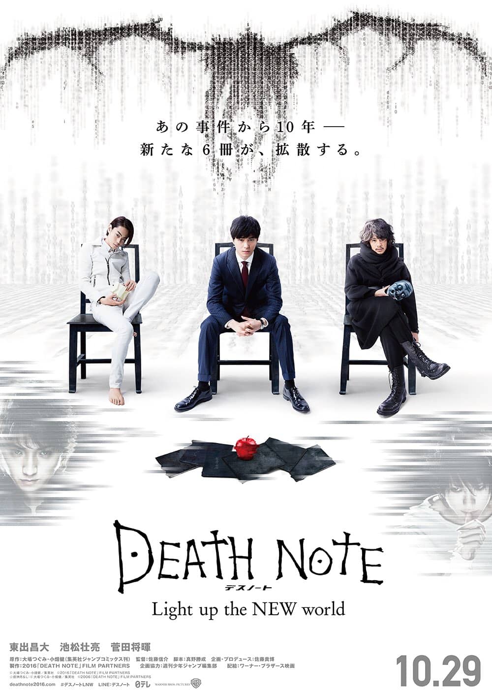 ดูหนังออนไลน์ฟรี Death Note Light Up the New World (2016) สมุดมรณะ