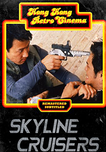 ดูหนังออนไลน์ Skyline Cruisers (2000) คนบินตอร์ปิโด