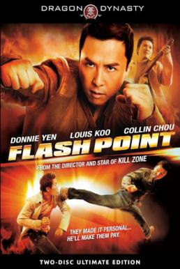ดูหนังออนไลน์ Flash Point (2007) ลุยบ้าเลือด