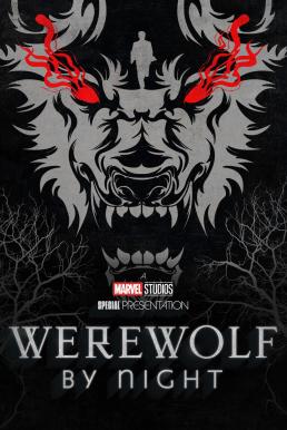 ดูหนังออนไลน์ฟรี Werewolf by Night คืนหอน อสูรโหด (2022)